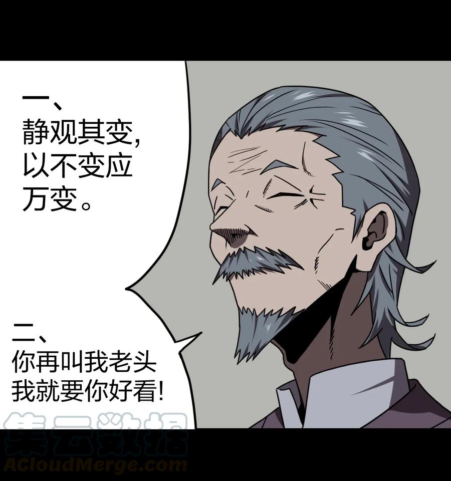 我当上术士那些年 - 051 正面相斗 - 第21张图