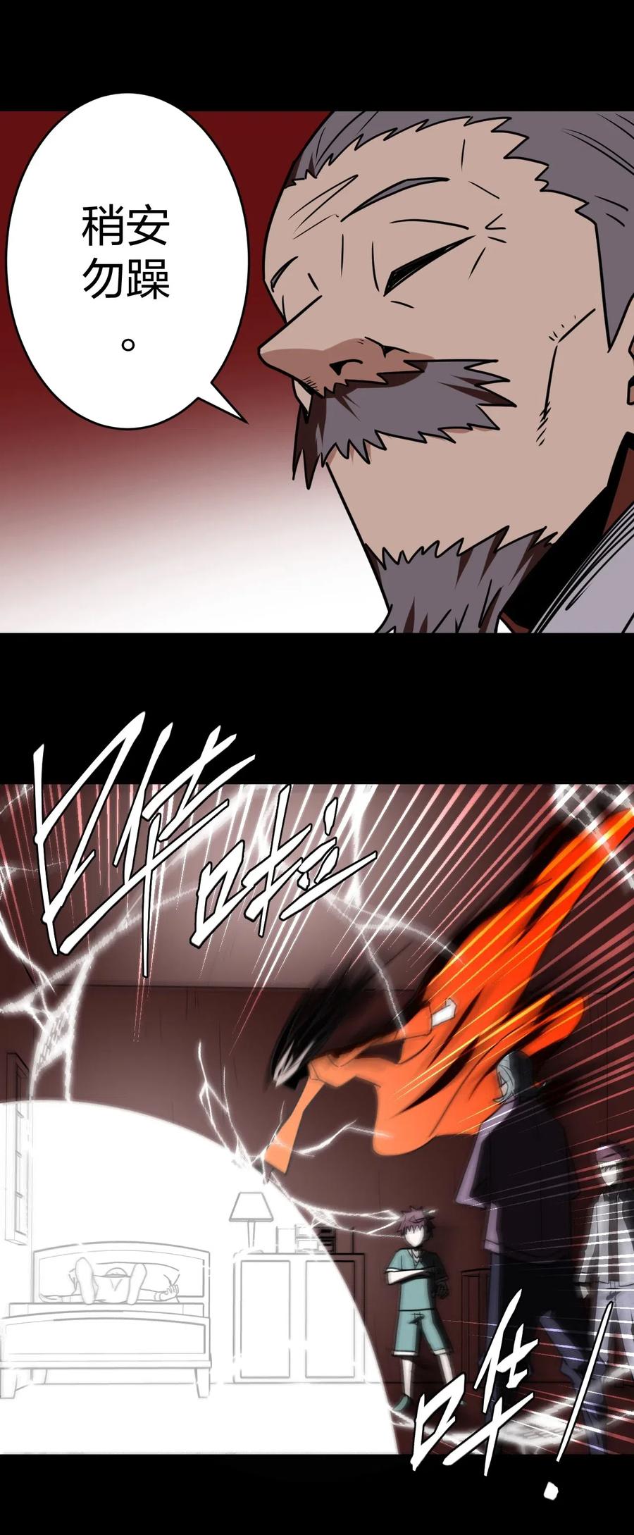 我当上术士那些年 - 051 正面相斗 - 第36张图