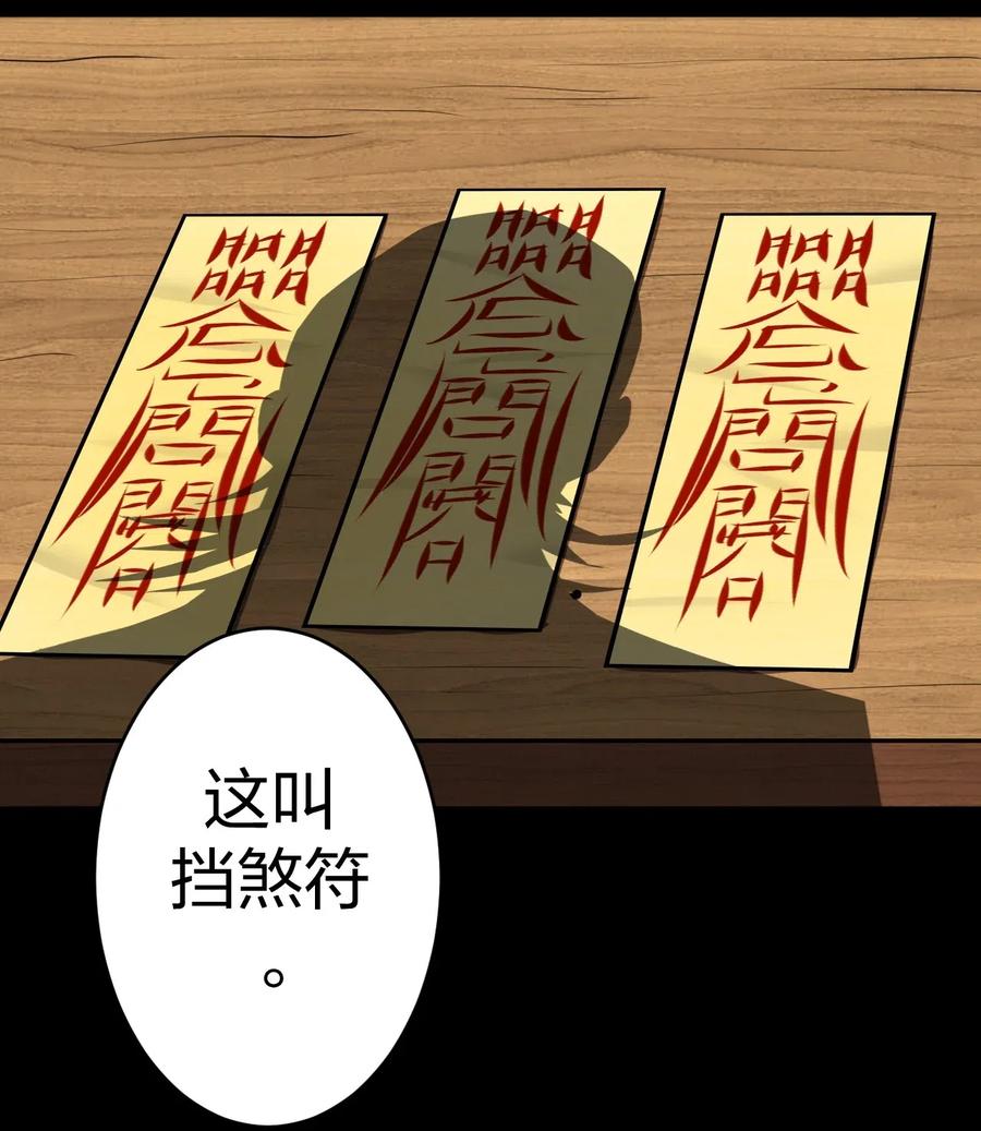 我当上术士那些年 - 051 正面相斗 - 第4张图