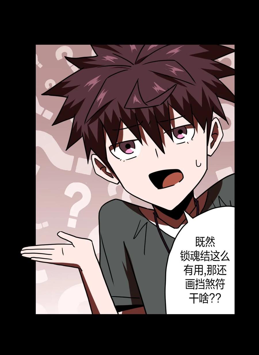 我当上术士那些年 - 051 正面相斗 - 第43张图