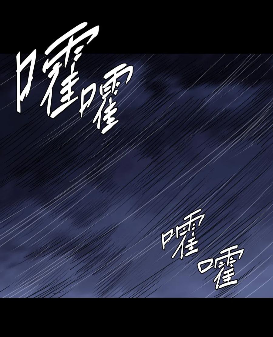 我当上术士那些年 - 051 正面相斗 - 第7张图