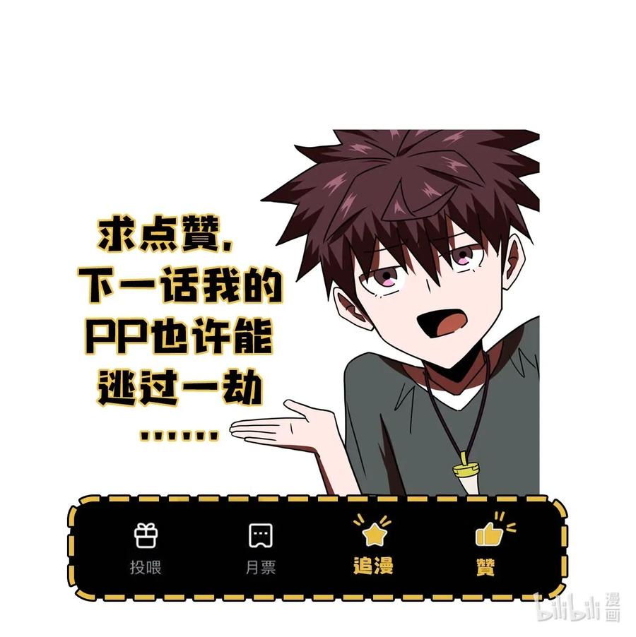 我当上术士那些年 - 051 正面相斗 - 第56张图