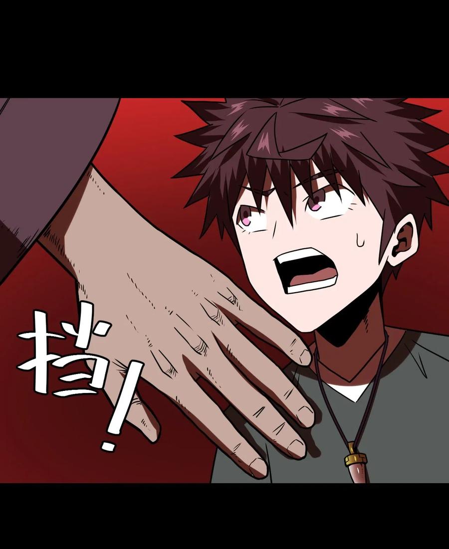 我当上术士那些年 - 051 正面相斗 - 第35张图