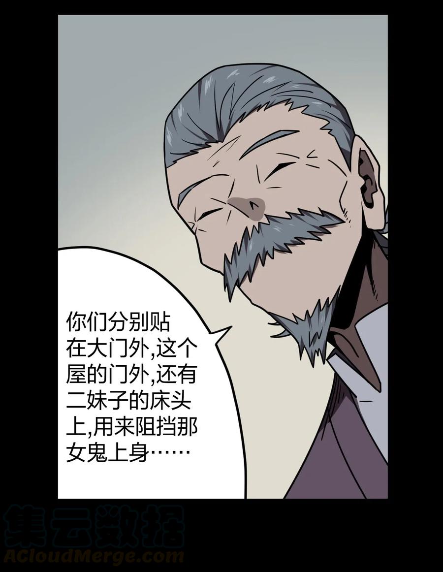 我当上术士那些年 - 051 正面相斗 - 第5张图