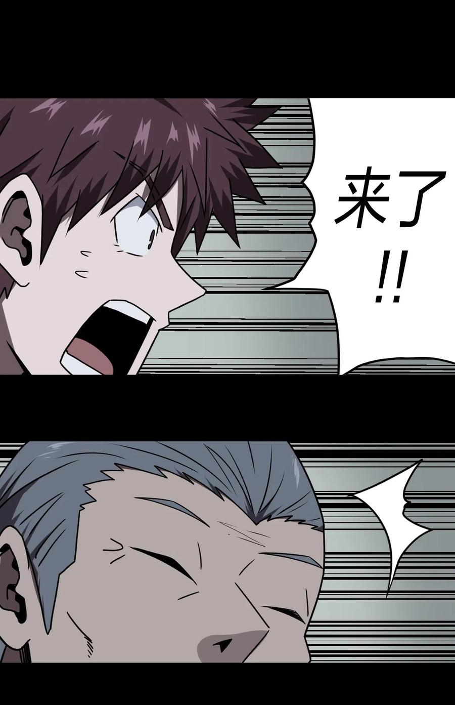 我当上术士那些年 - 051 正面相斗 - 第24张图