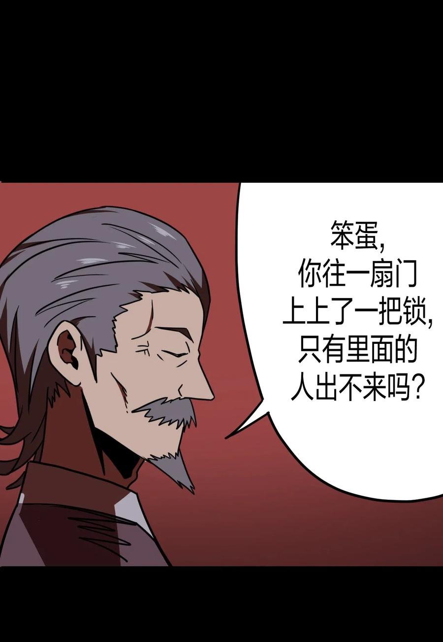 我当上术士那些年 - 051 正面相斗 - 第42张图