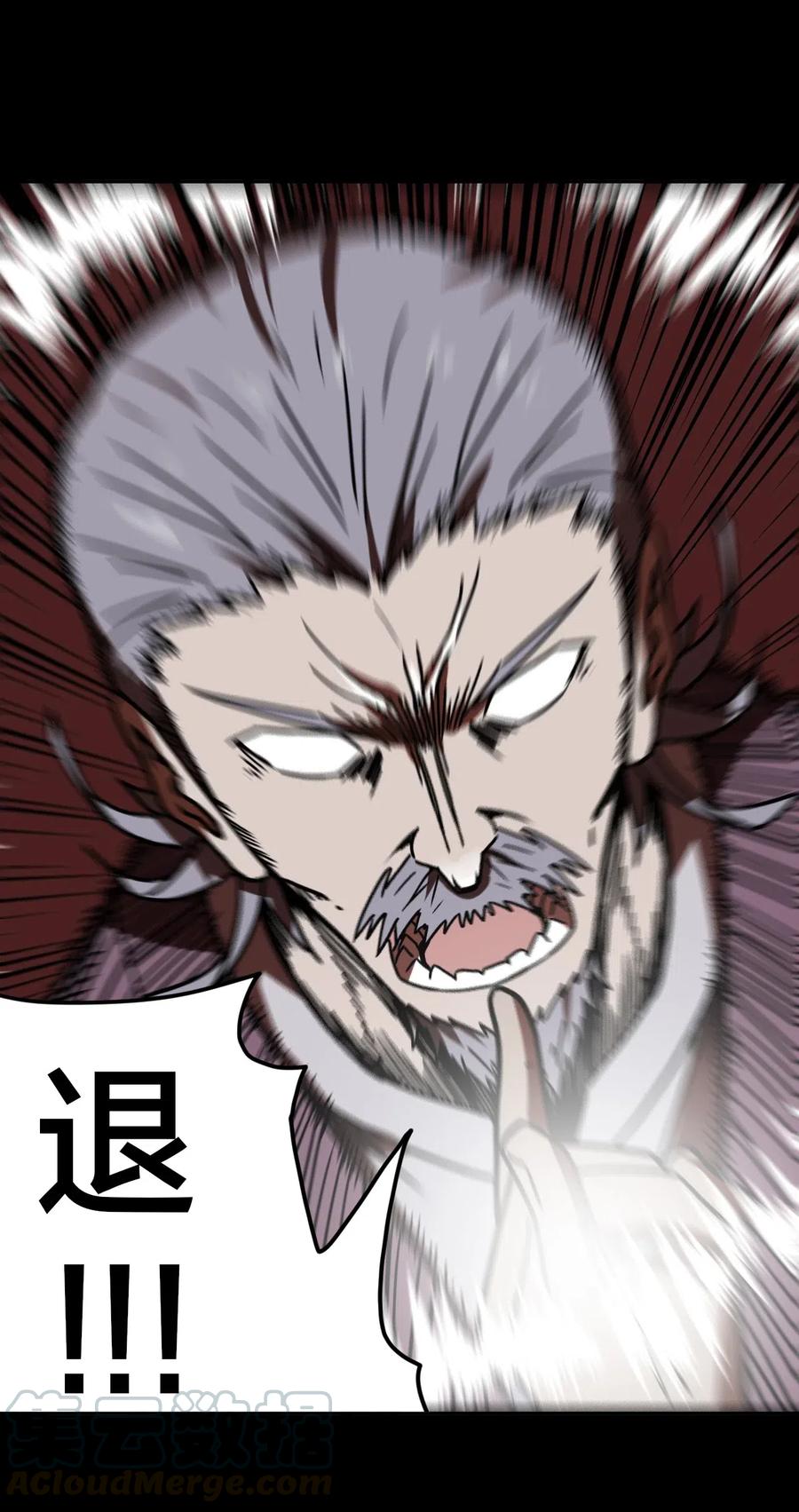 我当上术士那些年 - 051 正面相斗 - 第49张图