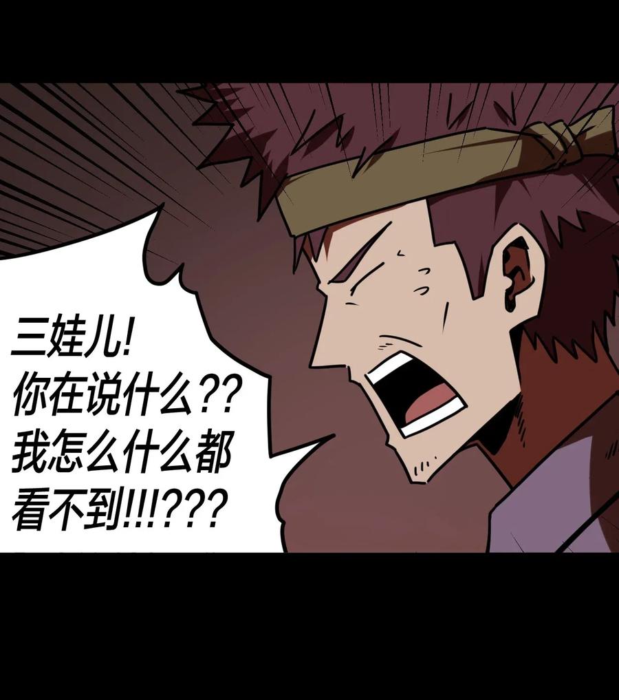 我当上术士那些年 - 051 正面相斗 - 第32张图