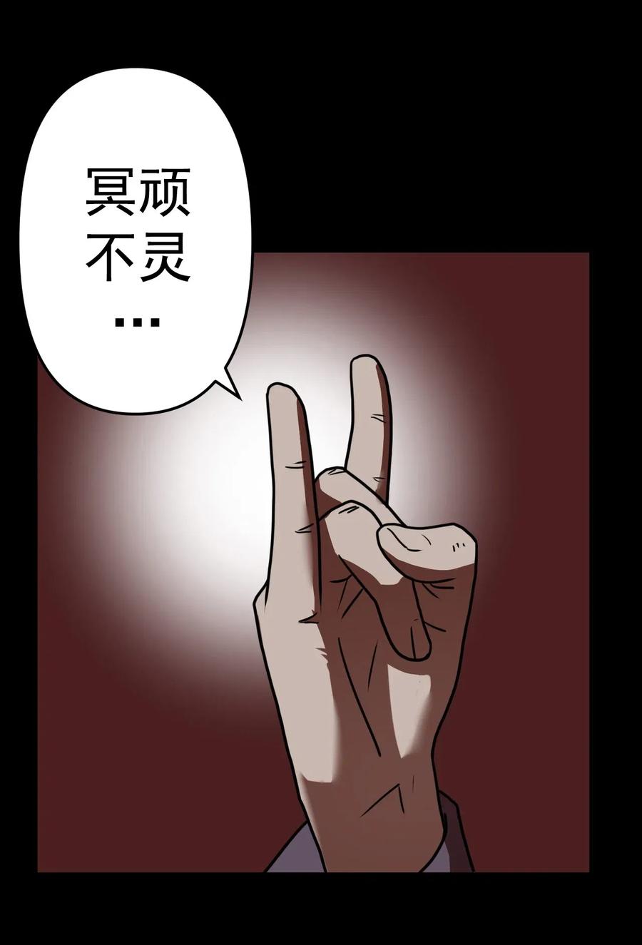 我当上术士那些年 - 051 正面相斗 - 第48张图