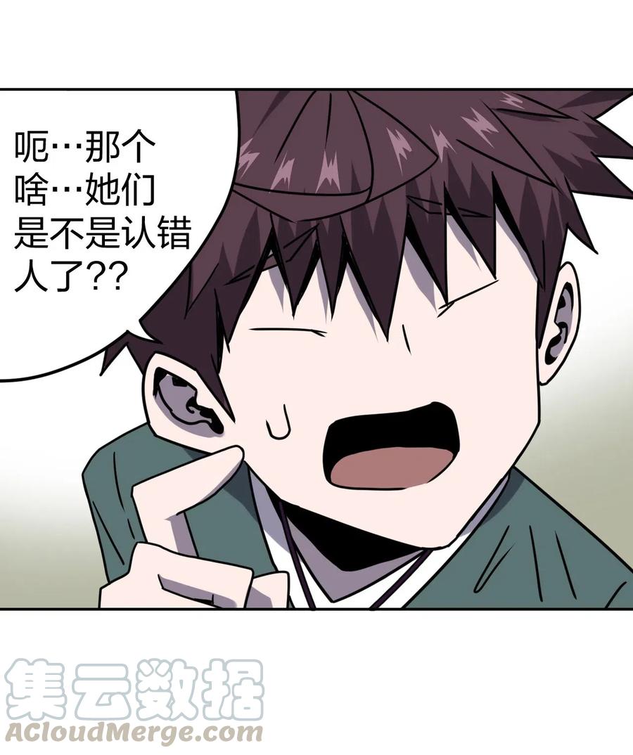 我当上术士那些年 - 052 认了师父 - 第31张图