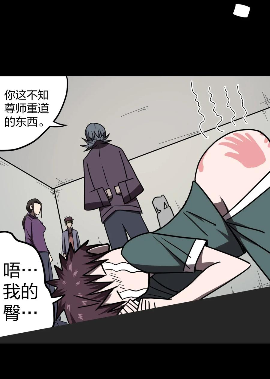 我当上术士那些年 - 052 认了师父 - 第11张图