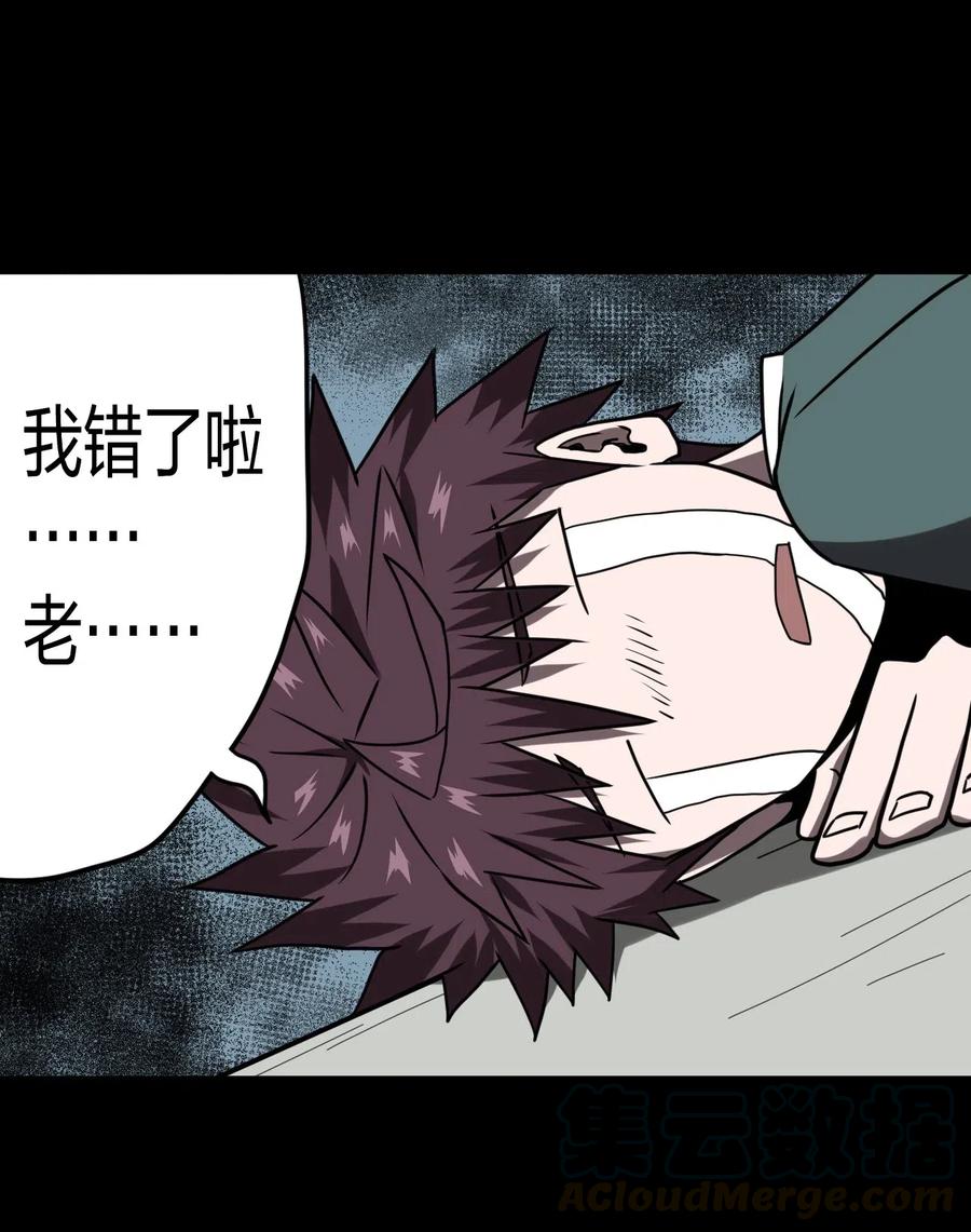 我当上术士那些年 - 052 认了师父 - 第13张图