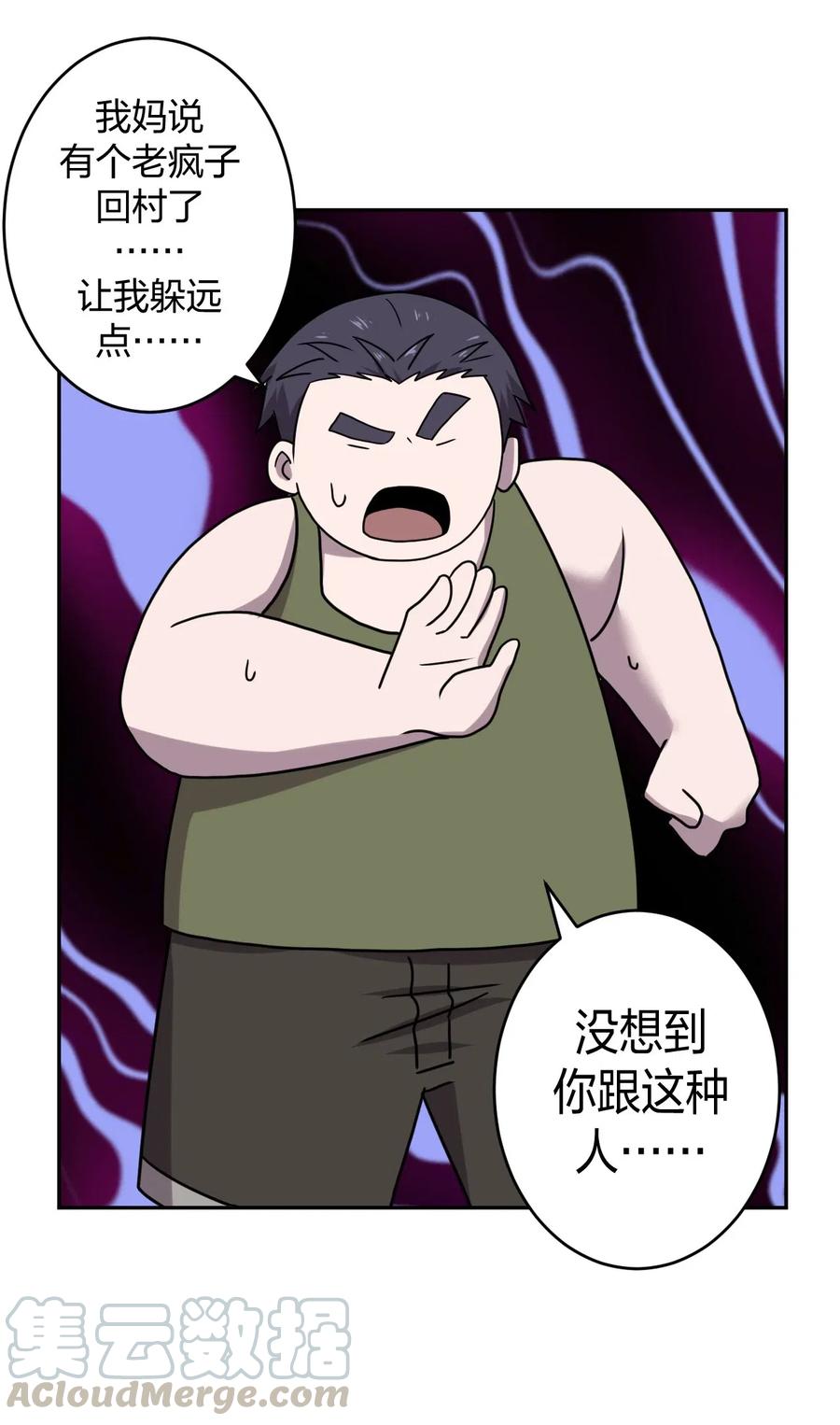 我当上术士那些年 - 052 认了师父 - 第37张图