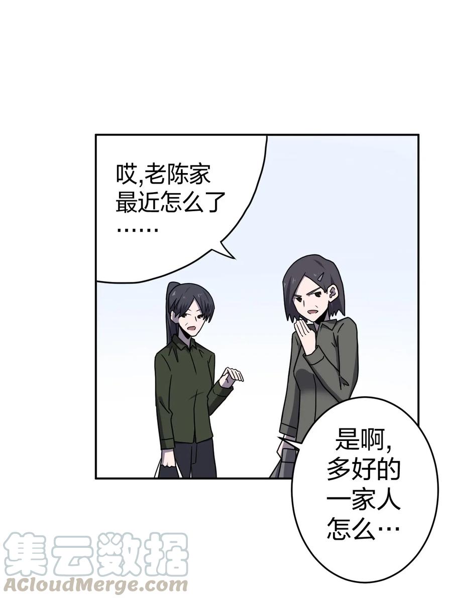 我当上术士那些年 - 052 认了师父 - 第28张图