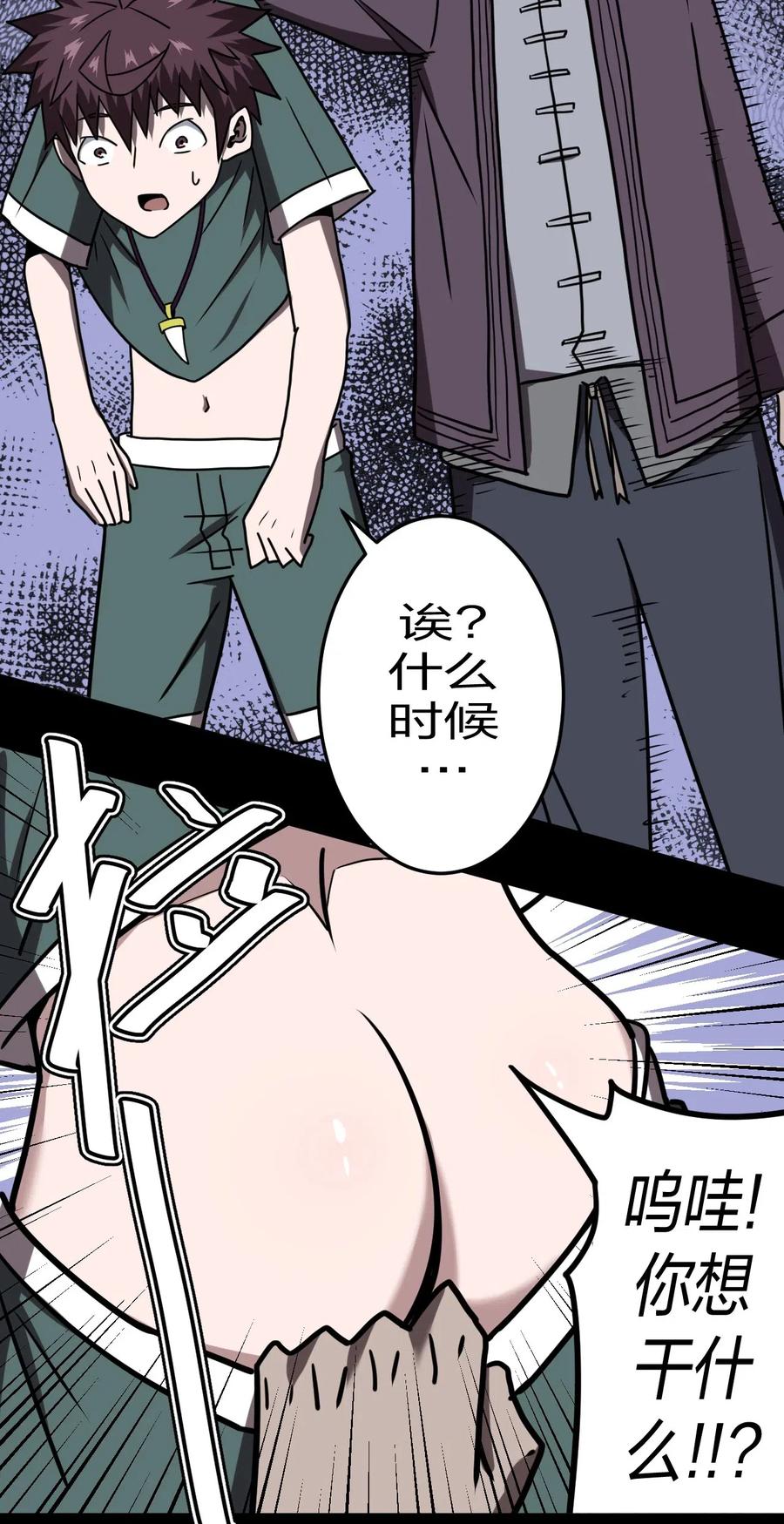 我当上术士那些年 - 052 认了师父 - 第8张图