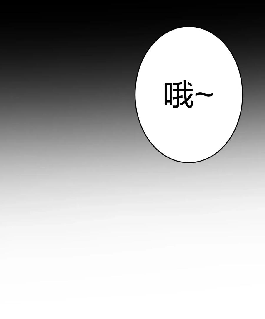 我当上术士那些年 - 052 认了师父 - 第26张图