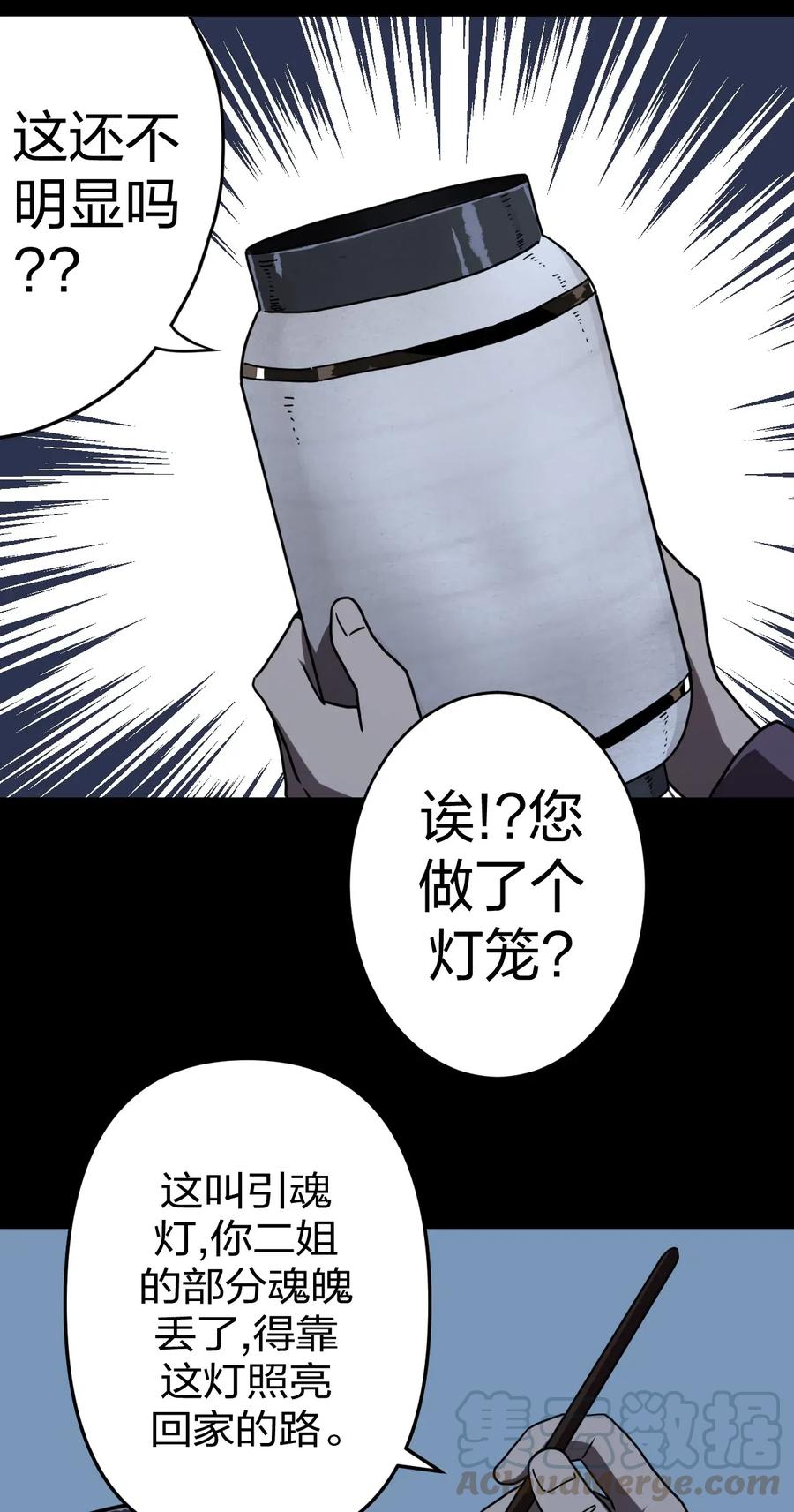 我当上术士那些年 - 052 认了师父 - 第22张图