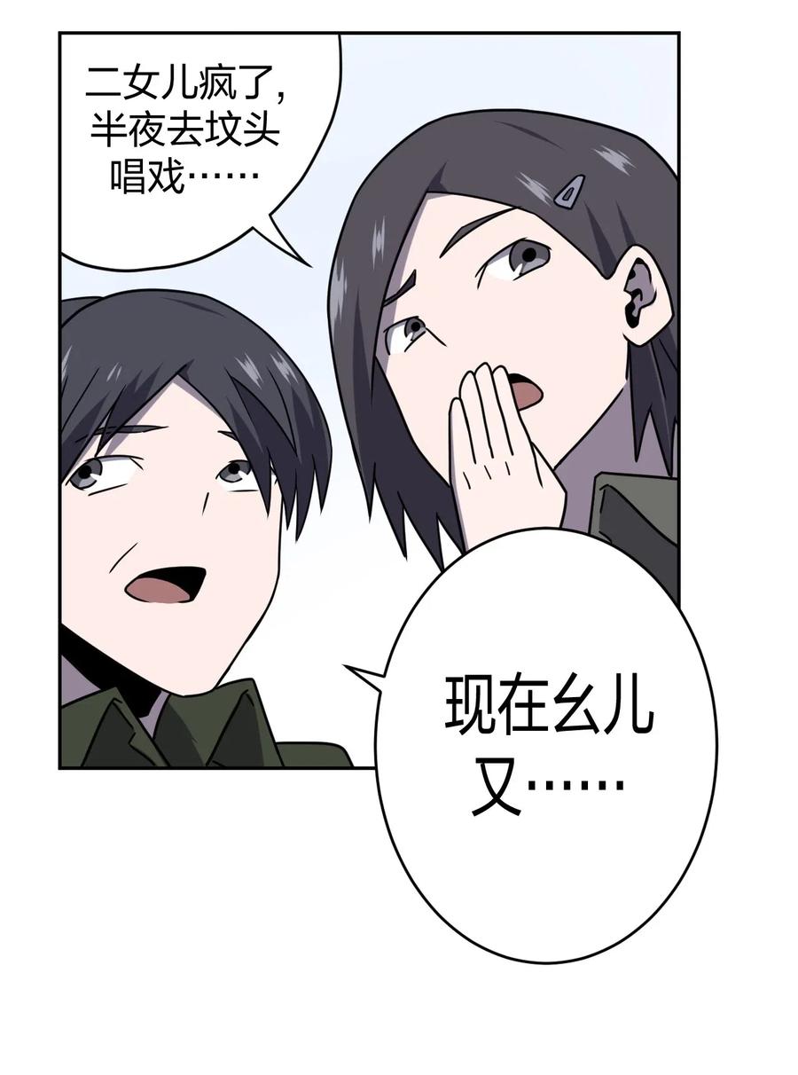 我当上术士那些年 - 052 认了师父 - 第29张图