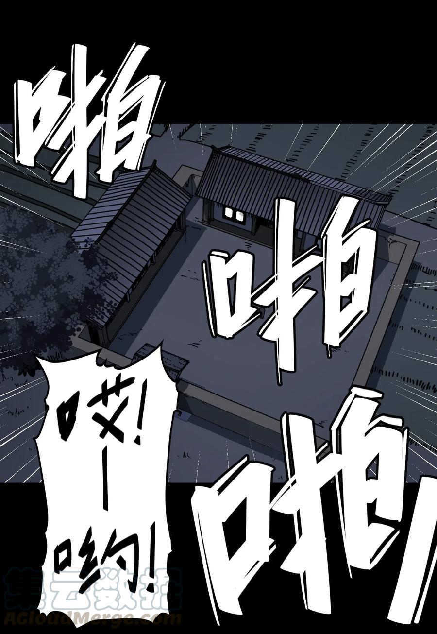 我当上术士那些年 - 052 认了师父 - 第10张图