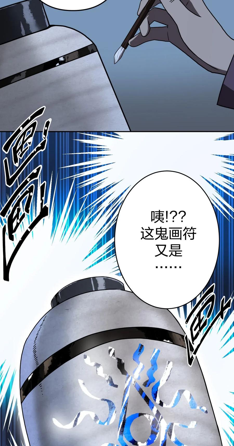 我当上术士那些年 - 052 认了师父 - 第23张图