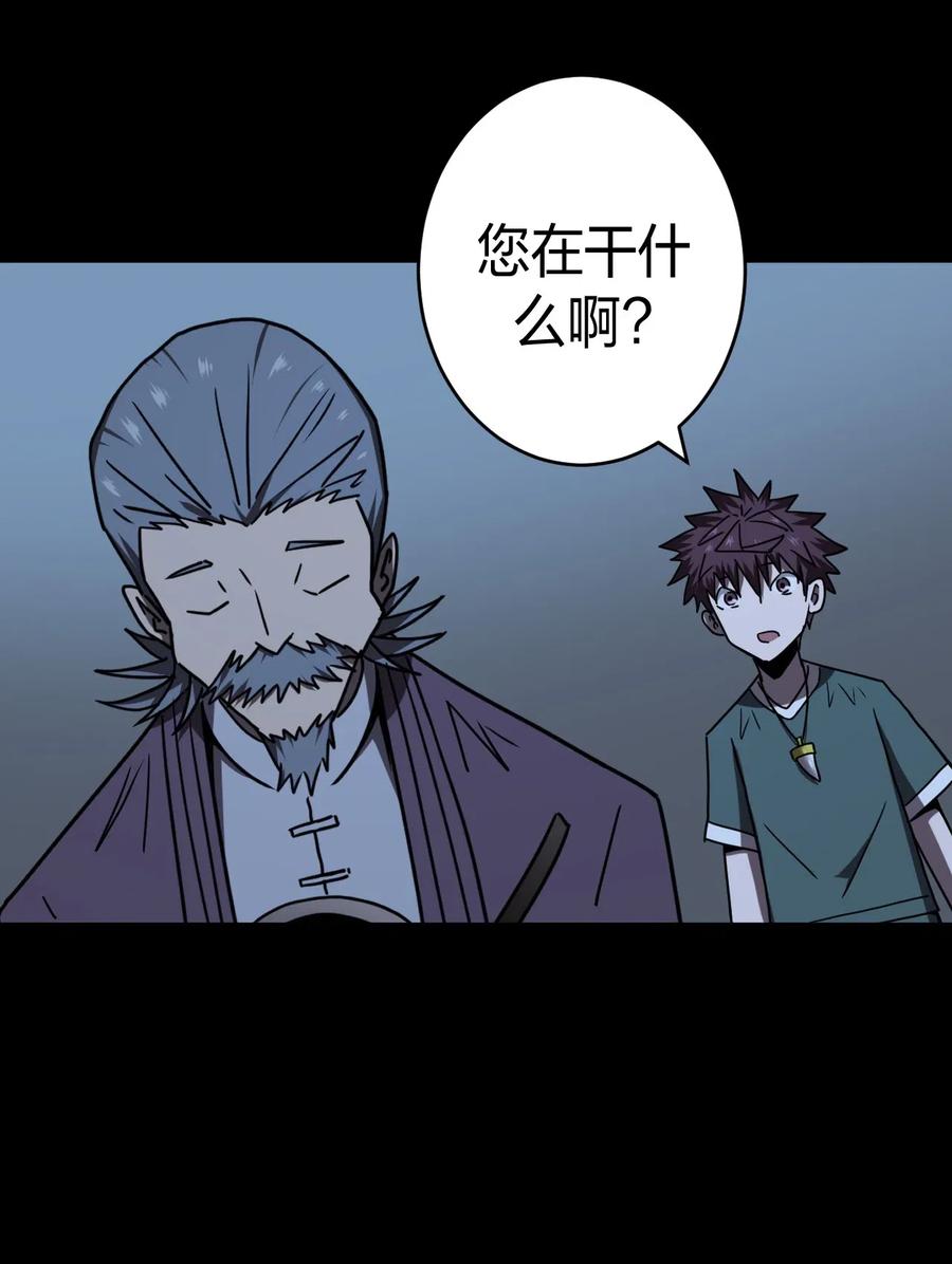 我当上术士那些年 - 052 认了师父 - 第21张图