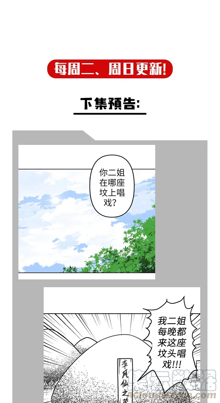 我当上术士那些年 - 052 认了师父 - 第43张图