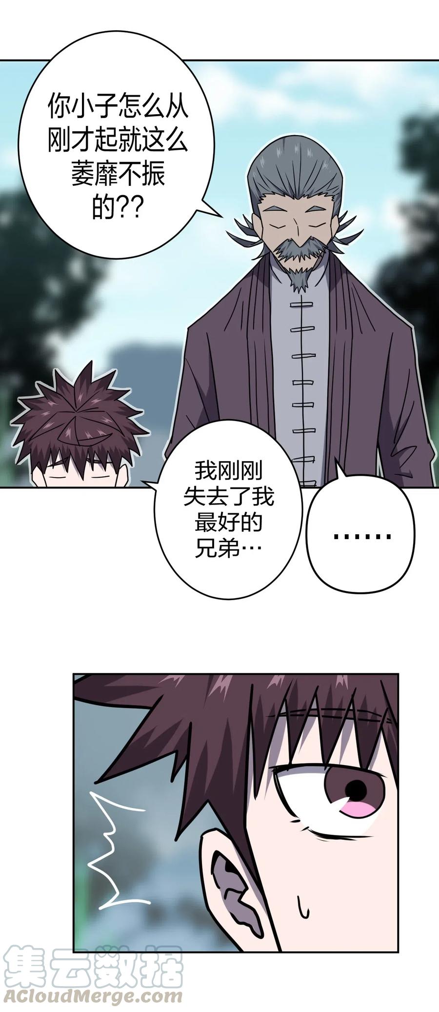 我当上术士那些年 - 052 认了师父 - 第40张图