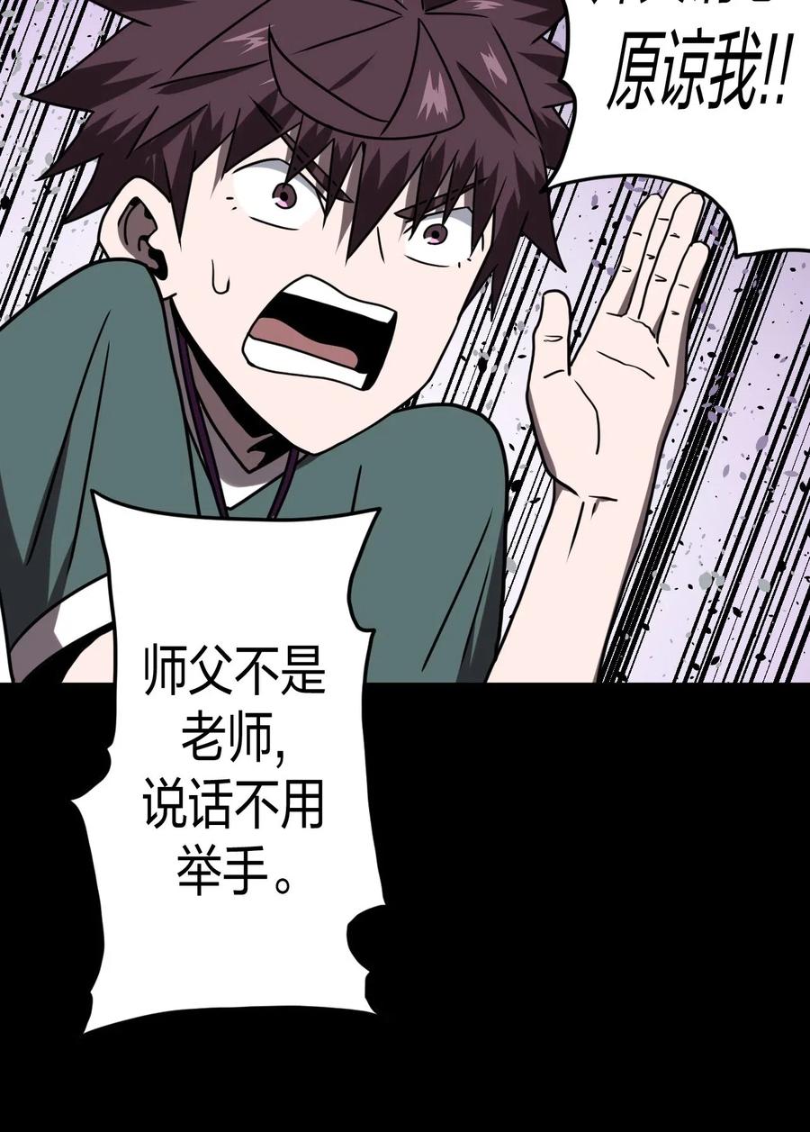 我当上术士那些年 - 052 认了师父 - 第15张图