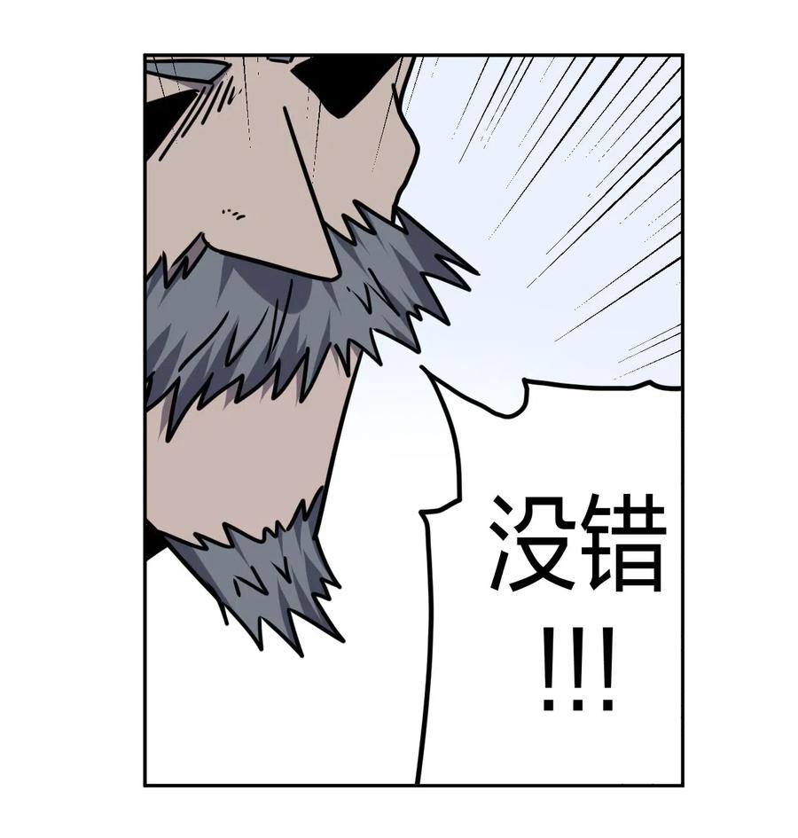 我当上术士那些年 - 052 认了师父 - 第32张图