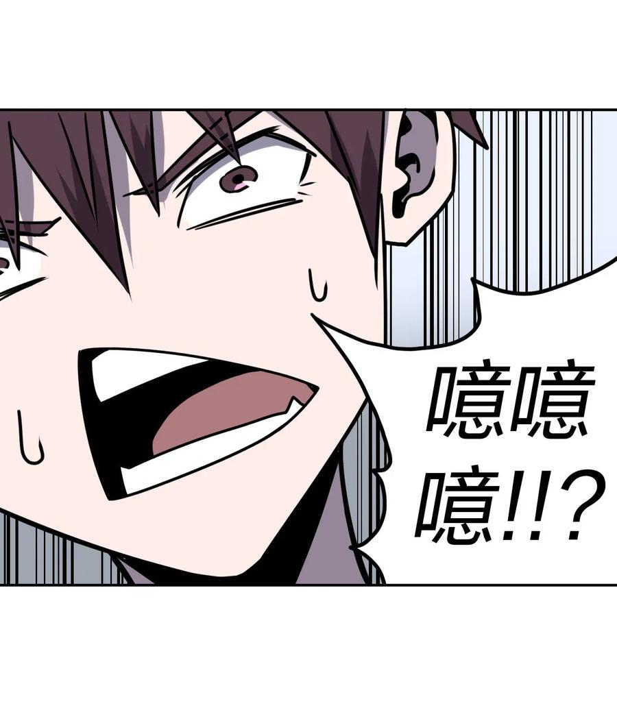 我当上术士那些年 - 052 认了师父 - 第33张图