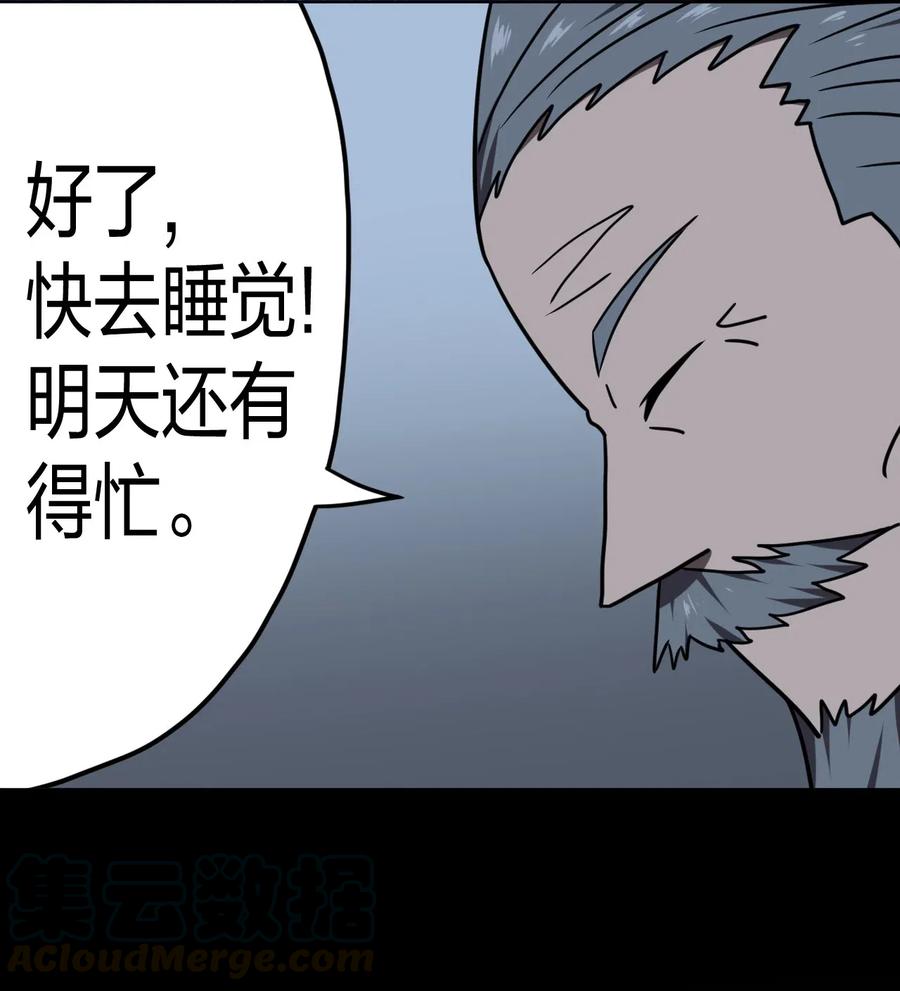 我当上术士那些年 - 052 认了师父 - 第25张图