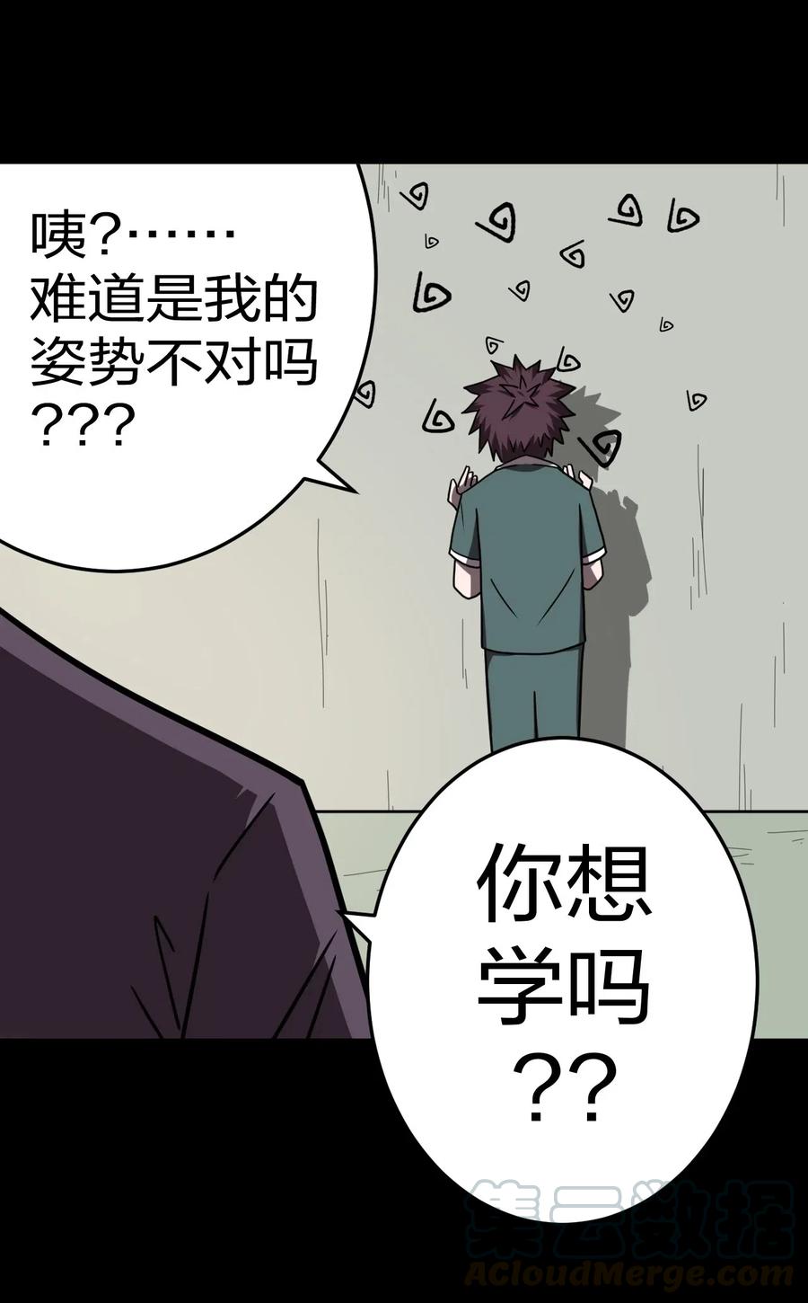 我当上术士那些年 - 052 认了师父 - 第4张图