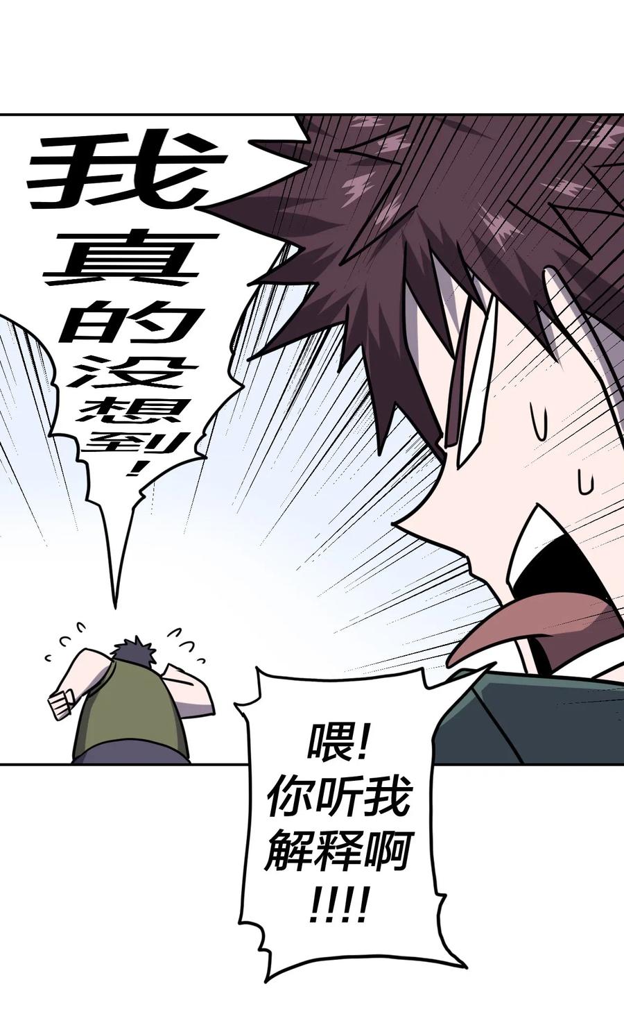 我当上术士那些年 - 052 认了师父 - 第38张图