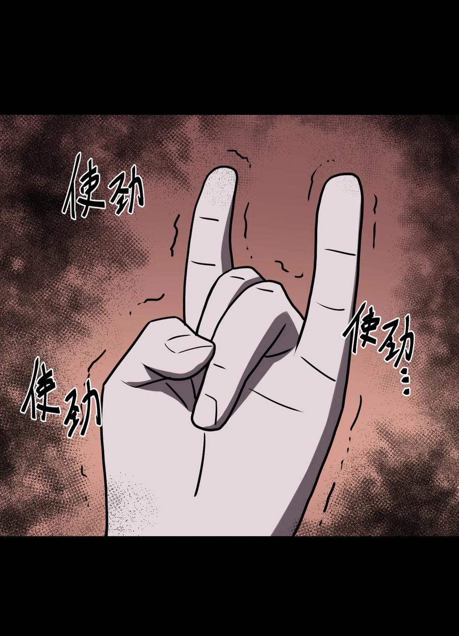 我当上术士那些年 - 052 认了师父 - 第2张图