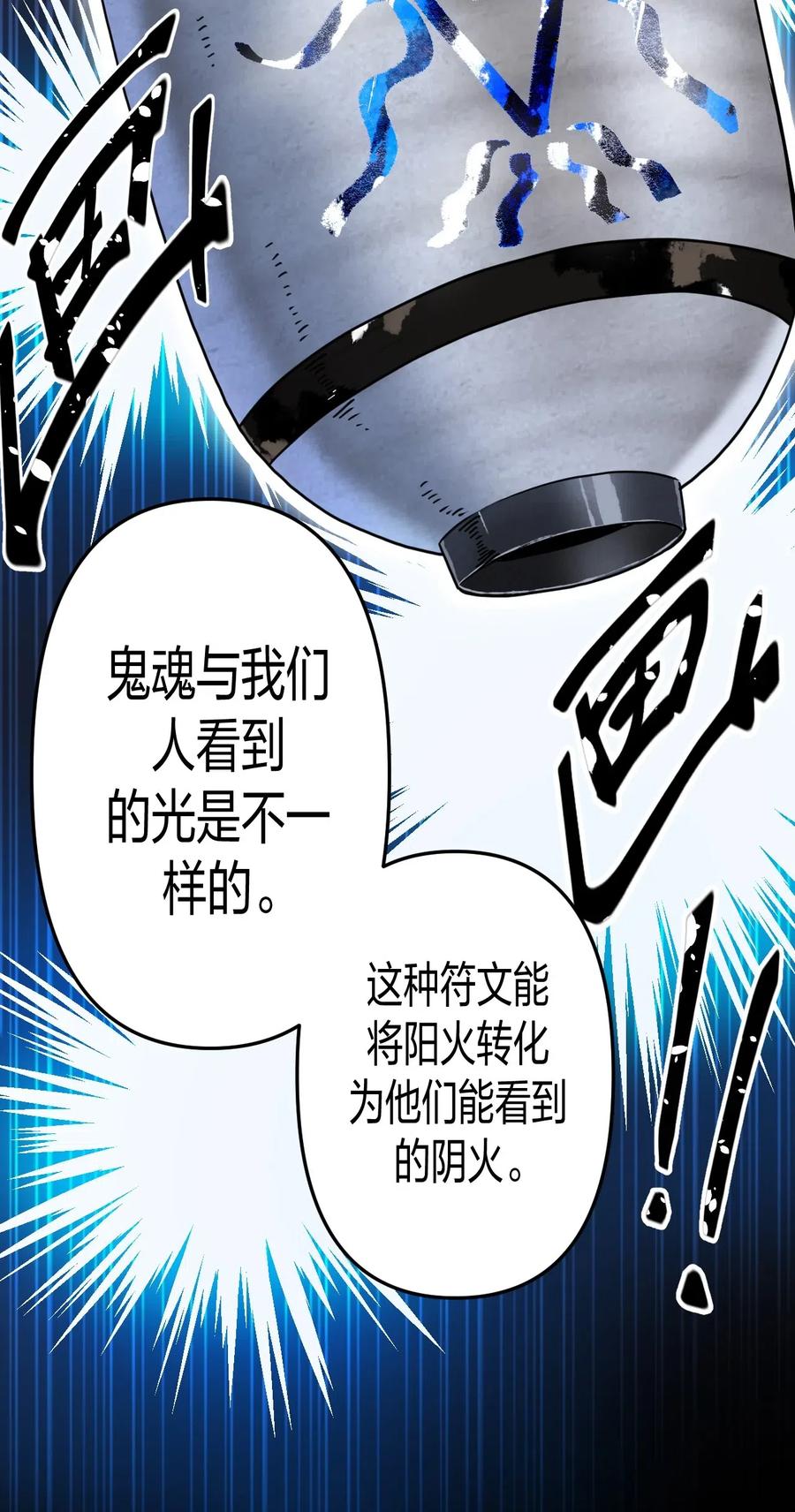 我当上术士那些年 - 052 认了师父 - 第24张图