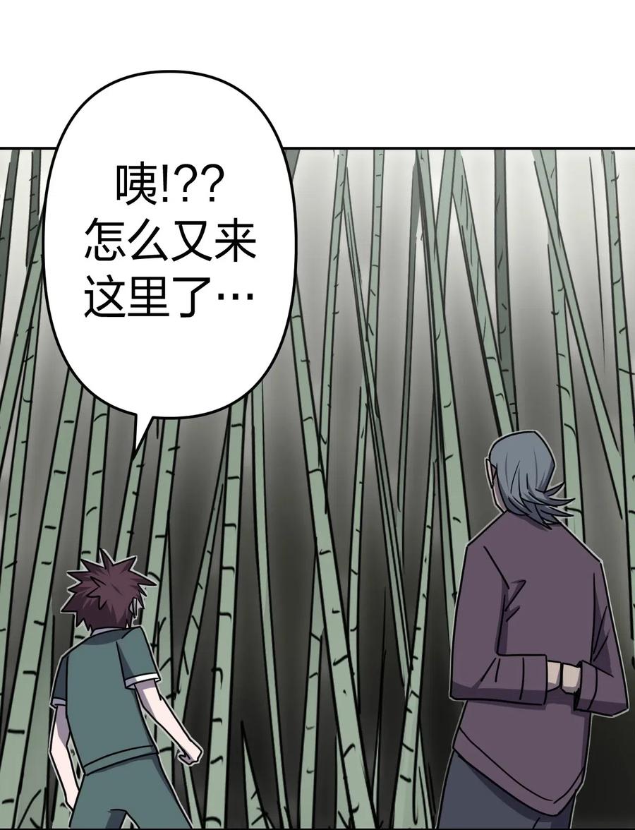 我当上术士那些年 - 052 认了师父 - 第41张图