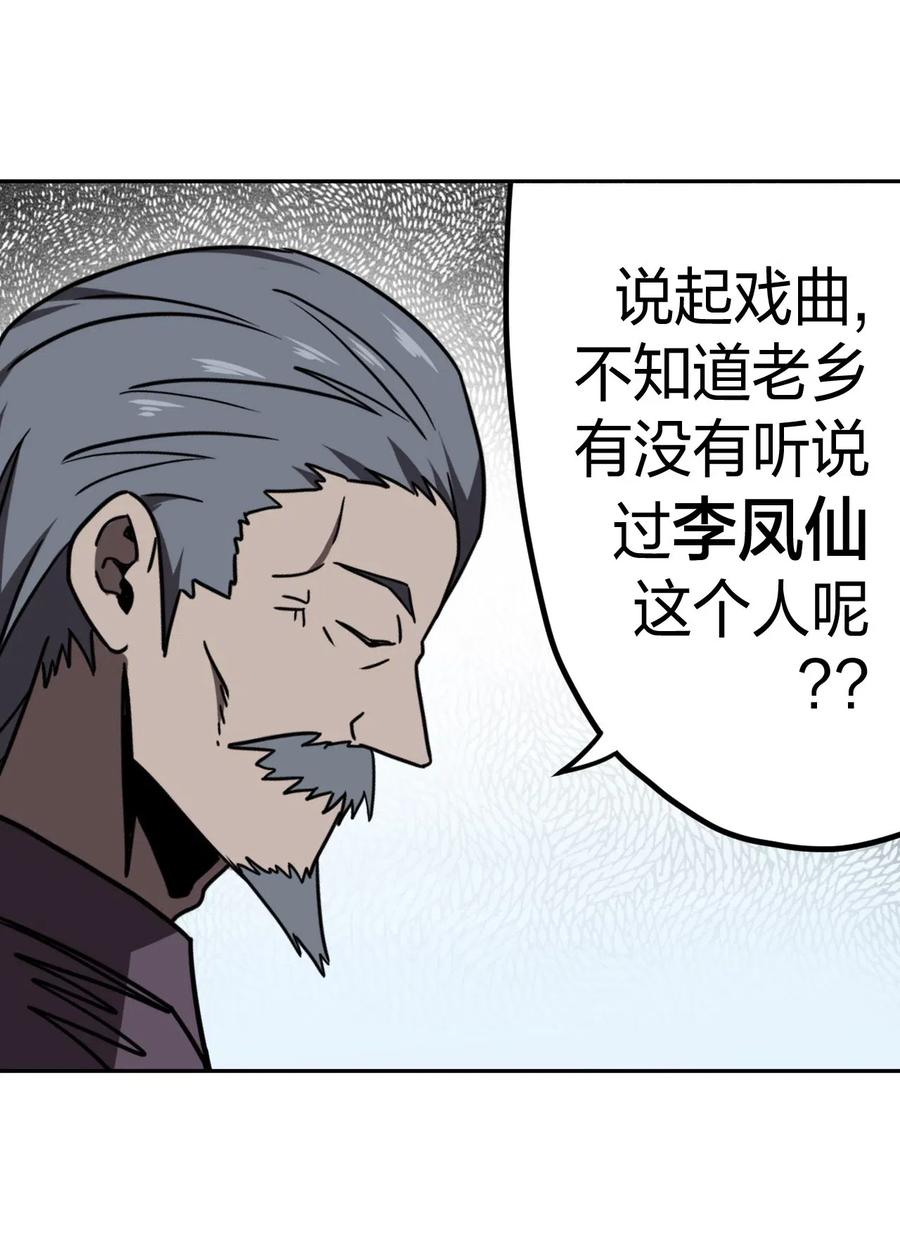 我当上术士那些年 - 053 师父领我逛坟地？！ - 第34张图