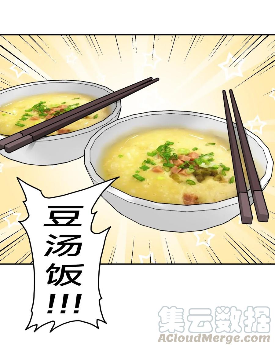 我当上术士那些年 - 053 师父领我逛坟地？！ - 第29张图