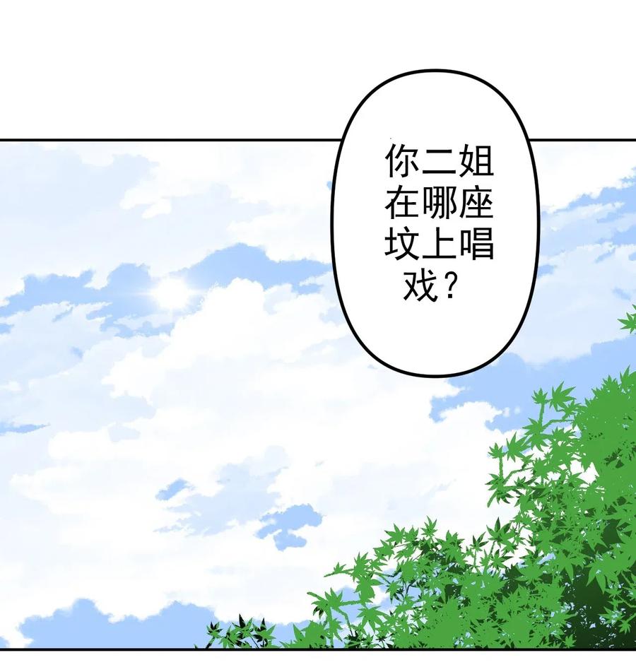 我当上术士那些年 - 053 师父领我逛坟地？！ - 第12张图