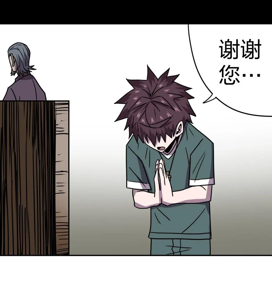 我当上术士那些年 - 053 师父领我逛坟地？！ - 第11张图