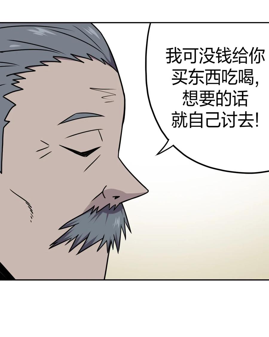我当上术士那些年 - 053 师父领我逛坟地？！ - 第23张图