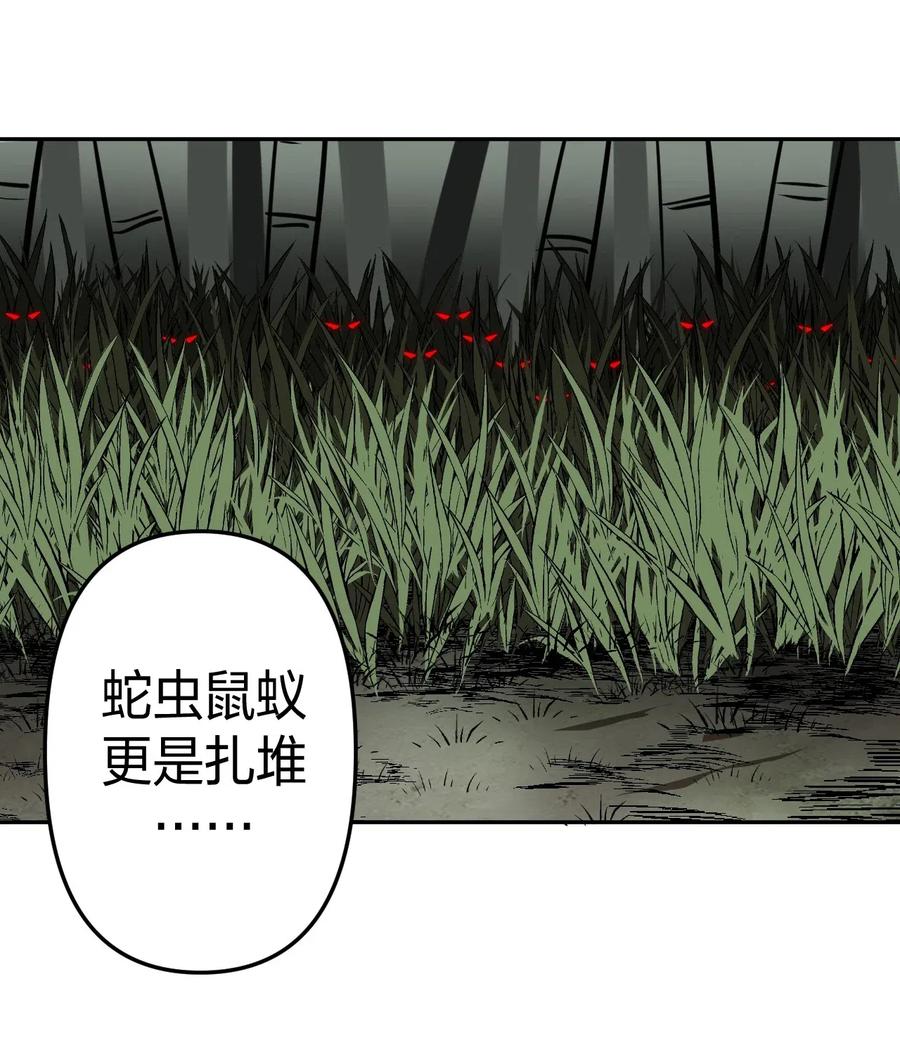 我当上术士那些年 - 053 师父领我逛坟地？！ - 第3张图