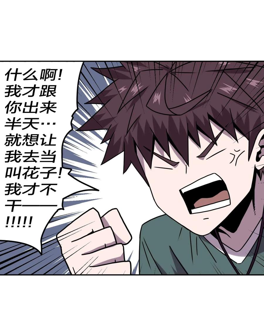 我当上术士那些年 - 053 师父领我逛坟地？！ - 第24张图