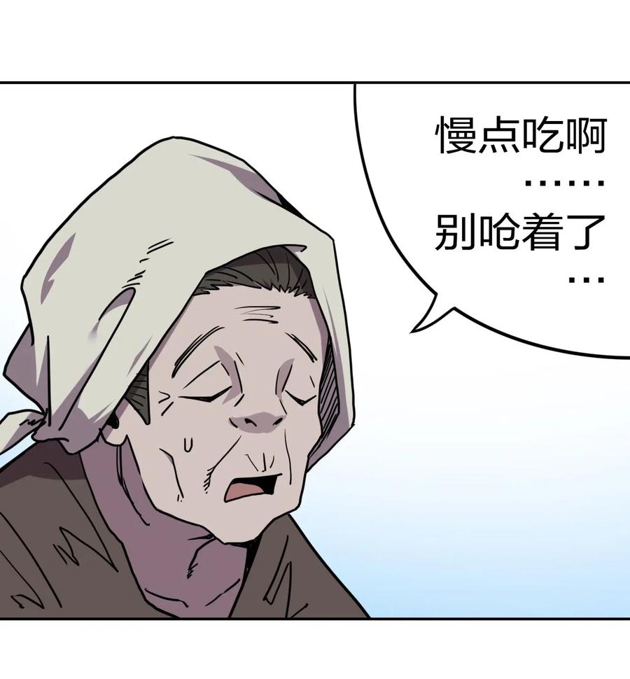 我当上术士那些年 - 053 师父领我逛坟地？！ - 第31张图