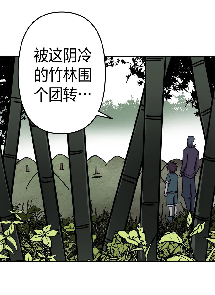 我当上术士那些年 - 053 师父领我逛坟地？！ - 第2张图