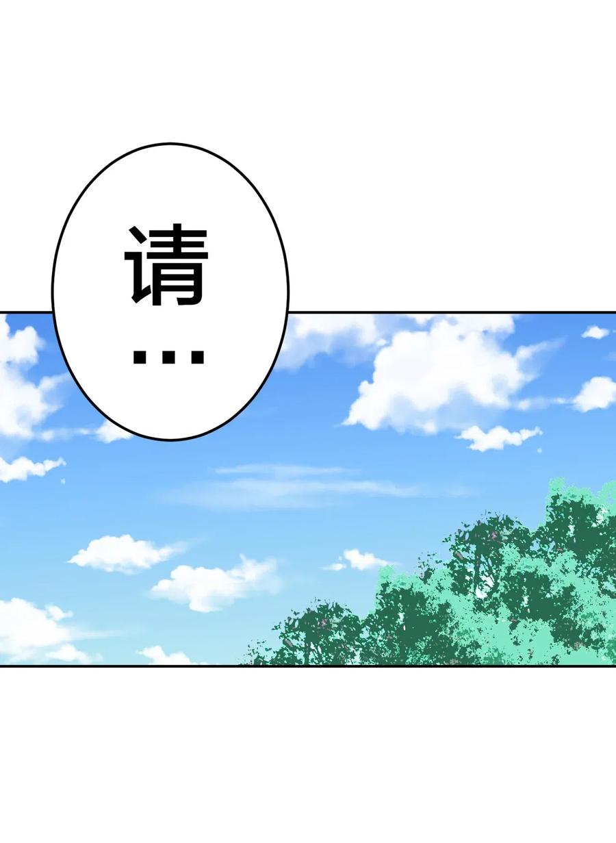 我当上术士那些年 - 053 师父领我逛坟地？！ - 第28张图