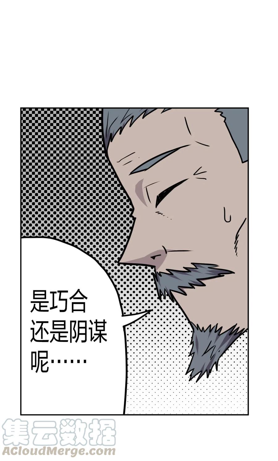 我当上术士那些年 - 053 师父领我逛坟地？！ - 第5张图