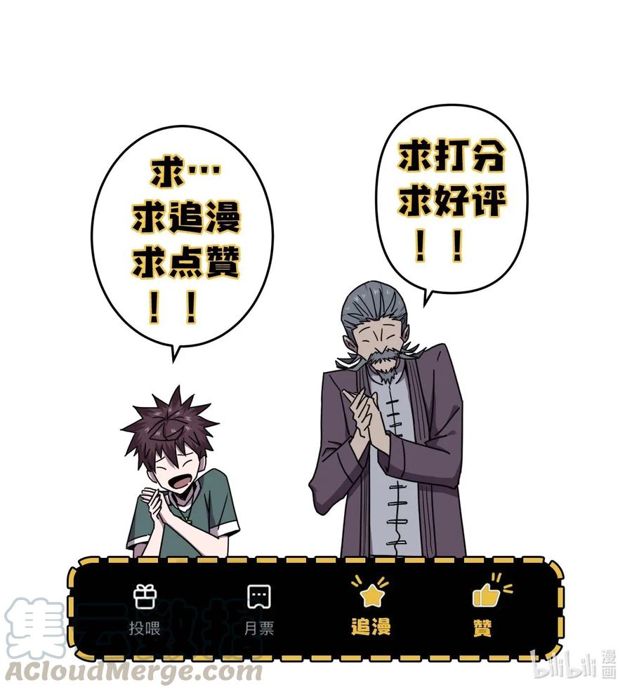 我当上术士那些年 - 053 师父领我逛坟地？！ - 第45张图