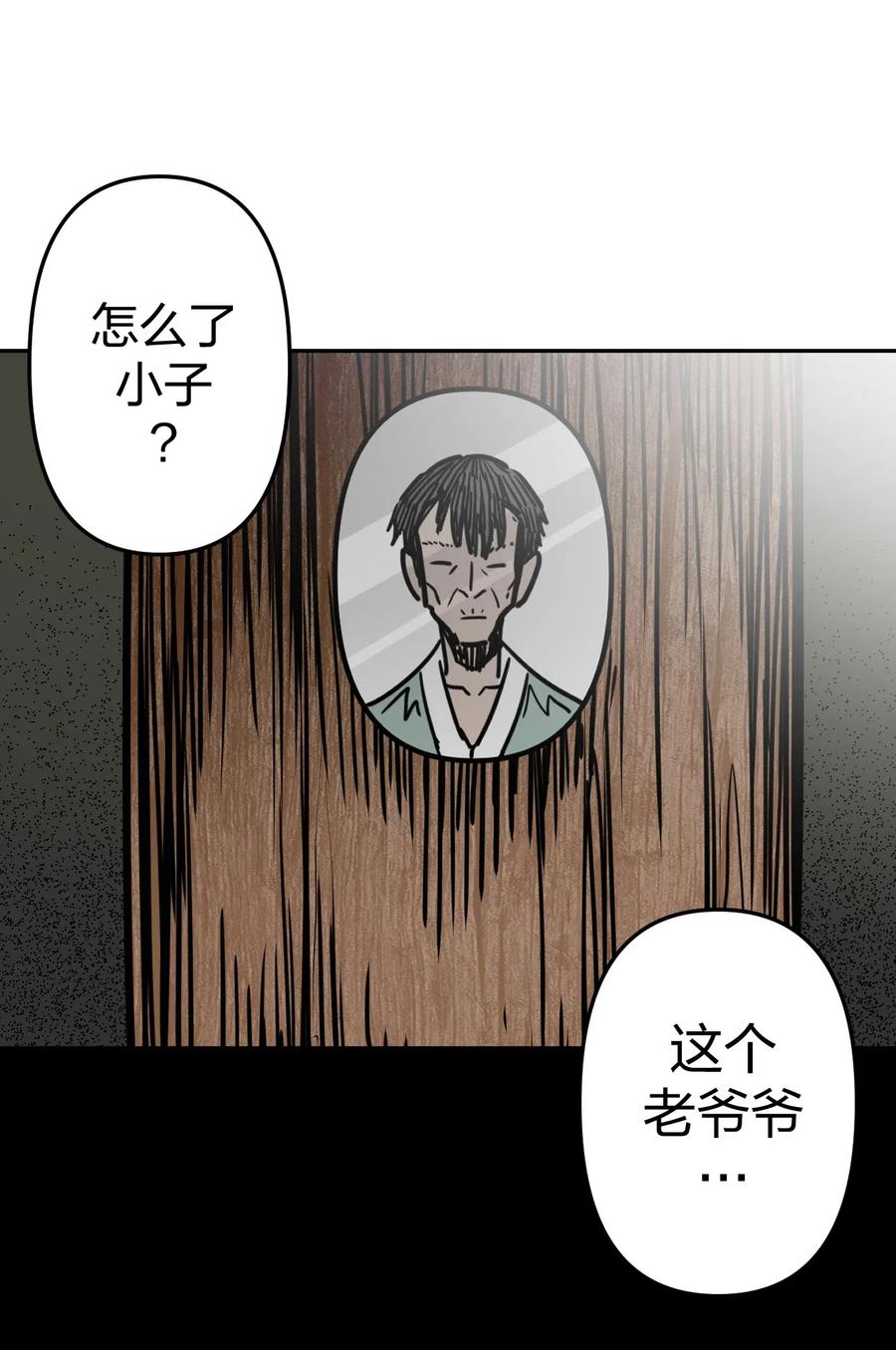 我当上术士那些年 - 053 师父领我逛坟地？！ - 第8张图