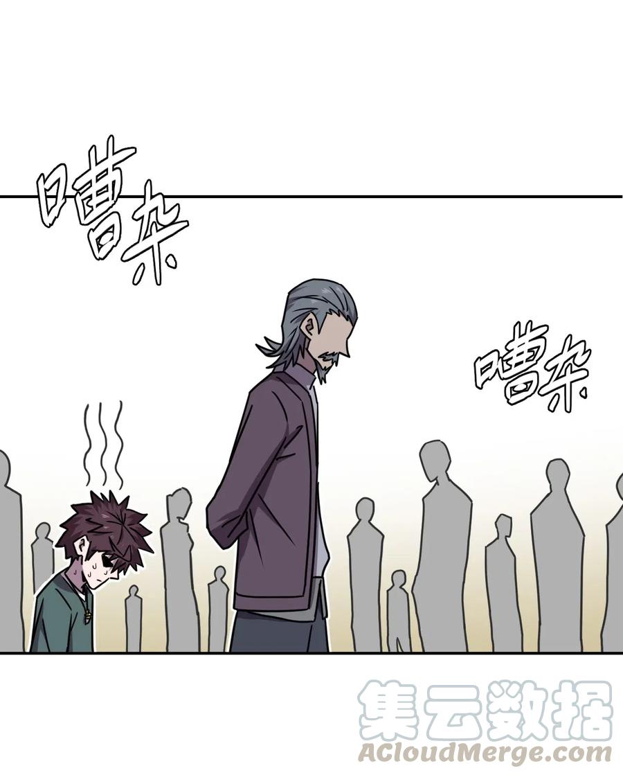 我当上术士那些年 - 053 师父领我逛坟地？！ - 第21张图